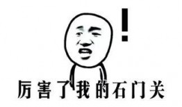 娱乐吃瓜娃子酱