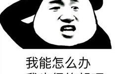 娱乐吃瓜娃子酱