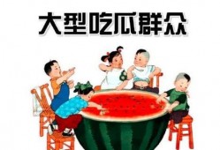 吃瓜群众娱乐素材下载,揭秘娱乐圈幕后趣闻