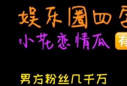 娱乐吃瓜718快乐,娱乐吃瓜盛宴，揭秘娱乐圈幕后故事