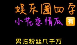 娱乐吃瓜718快乐,娱乐吃瓜盛宴，揭秘娱乐圈幕后故事