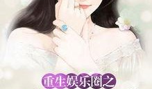 娱乐吃瓜老婆小说