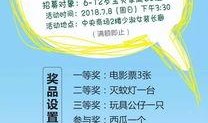 吃瓜大赛宣传词语,吃瓜大赛，全民狂欢，瓜香四溢！