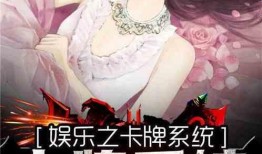 娱乐吃瓜配乐推荐小说