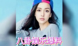 娱乐八卦吃瓜图片大全