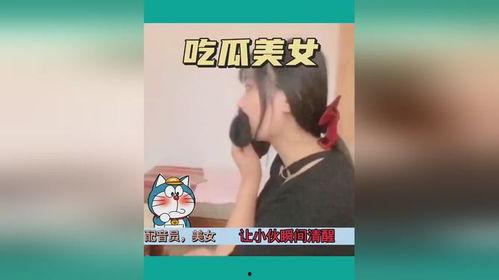 吃瓜娱乐视频大全,全网热门吃瓜娱乐视频大盘点