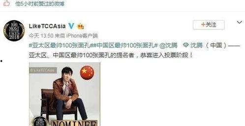 娱乐圈吃瓜沈腾是真的吗,沈腾真实身份揭秘？