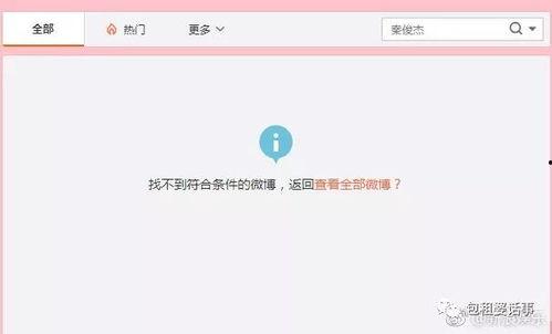 知乎娱乐圈吃瓜爆料文章,揭秘明星背后的惊人真相！