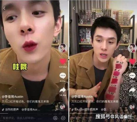 抖音娱乐吃瓜博主