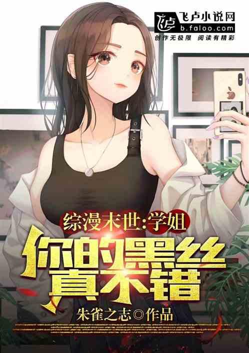 娱乐吃瓜酱学姐小说在线阅读,揭秘娱乐圈背后的秘密