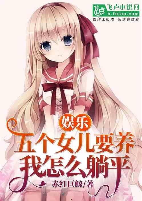 娱乐吃瓜酱学姐小说在线阅读,揭秘娱乐圈背后的秘密