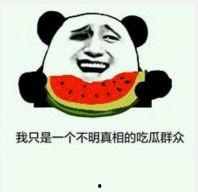 怎么回复吃瓜的表情,揭秘吃瓜群众背后的趣味与智慧