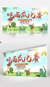 娱乐吃瓜背景图,揭秘明星幕后吃瓜大揭秘