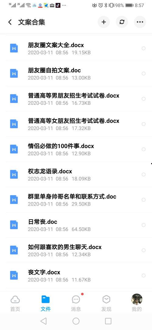 吃瓜娱乐新闻朋友圈文案