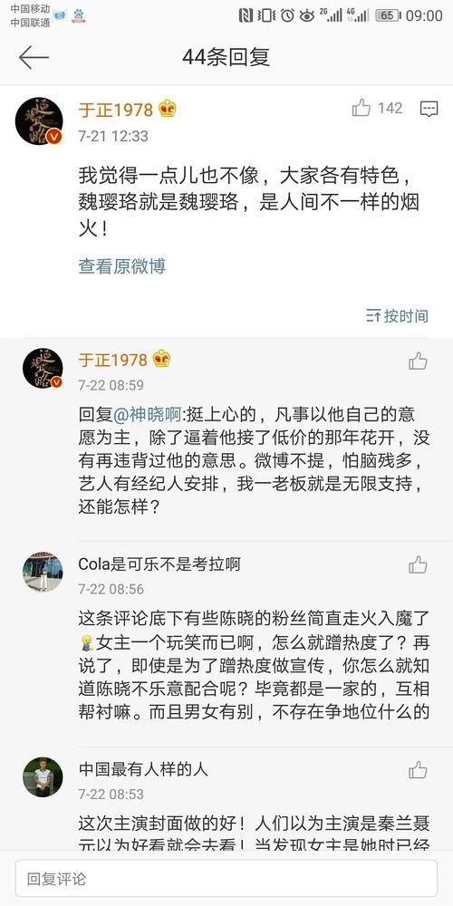 娱乐圈吃瓜段子大全