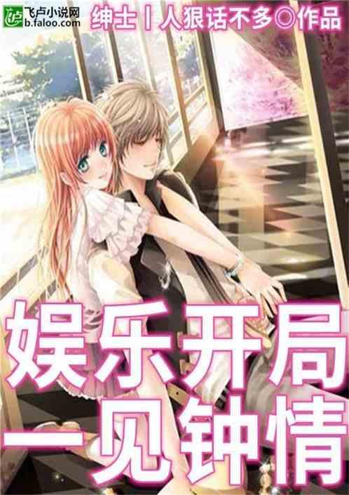 两个娱乐吃瓜博主的小说,两位博主笔下的娱乐江湖